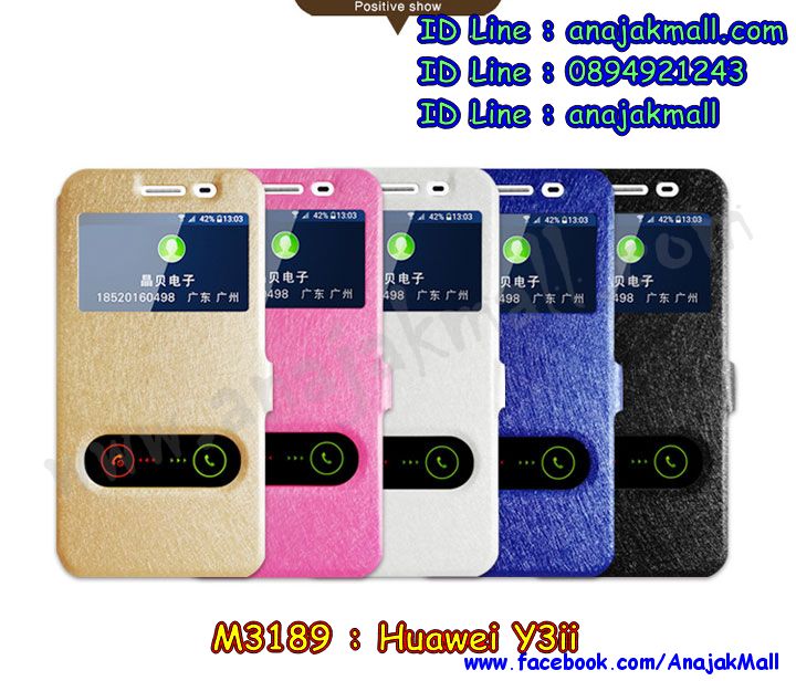 เคส Huawei y3ii,หัวเหว่ย y3ii เคสวันพีช,เคสสกรีนหัวเหว่ย y3ii,รับพิมพ์ลายเคส Huawei y3ii,เคสหนัง Huawei y3ii,เคสไดอารี่ Huawei y3ii,สั่งสกรีนเคส Huawei y3ii,เคสโรบอทหัวเหว่ย y3ii,พลาสติก Huawei y3ii,เคสแข็งหรูหัวเหว่ย y3ii,เคสโชว์เบอร์หัวเหว่ย y3ii,เคสสกรีนโดเรม่อนหัวเหว่ย y3ii,ซองหนังเคสหัวเหว่ย y3ii,Huawei y3ii กรอบพิมพ์โดเรม่อน,สกรีน Huawei y3ii วันพีช,กรอบ Huawei y3ii หนังเปิดปิด,ฝาพับ Huawei y3ii ไดอารี่,Huawei y3ii หนังฝาพับ,กรอบ Huawei y3 v2 ยางกันกระแทก,Huawei y3ii หนังไดอารี่,โชว์เบอร์ Huawei y3ii,Huawei y3ii หนังโชว์หน้าจอ,Huawei y3ii เคสนิ่ม,Huawei y3ii เคสยาง,สกรีนเคสวันพีช Huawei y3ii,Huawei y3ii กรอบกันกระแทก,พร้อมส่งเคสใส่บัตรหัวเหว่ย y3ii,เคสพิมพ์ลาย Huawei y3ii,เคสฝาพับ Huawei y3ii,เคสหนังประดับ Huawei y3ii,เคสแข็งประดับ Huawei y3ii,เคสตัวการ์ตูน Huawei y3ii,เคทลายโดเรม่อนหัวเหว่ย y3ii,Huawei y3 v2 เงากระจก,เคสซิลิโคนเด็ก Huawei y3ii,เคสสกรีนลาย Huawei y3ii,เคส Huawei y3ii โดเรม่อน,รับทำลายเคสตามสั่ง Huawei y3ii,เคส Huawei y3 v2 เงากระจก,เคสกันกระแทก Huawei y3ii,เคส 2 ชั้น กันกระแทก Huawei y3ii,Huawei y3 v2 พิมพ์วันพีช,พร้อมส่งยางนิ่มการ์ตูนหัวเหว่ย y3ii,หนังฝาพับใส่บัตรได้ หัวเหว่ย y3ii,เคสบุหนังอลูมิเนียมหัวเหว่ย y3ii,พิมพ์หัวเหว่ย y3ii วันพีช,Huawei y3ii ฝาพับโชว์เบอร์,สั่งพิมพ์ลายเคส Huawei y3ii,เคสอลูมิเนียมสกรีนลายหัวเหว่ย y3ii,บัมเปอร์เคสหัวเหว่ย y3ii,หัวเหว่ย y3ii ลายลูฟี่,เคสยาง Huawei y3ii สกรีนลูฟี่,พิมพ์ลายเคสนูน Huawei y3ii,เคสยางใส Huawei y3ii,เคสโชว์เบอร์หัวเหว่ย y3ii,กรอบแข็ง Huawei y3ii แต่งคริสตั,ยาง Huawei y3ii ติดแหวน,สกรีนเคสยางหัวเหว่ย y3ii,พิมพ์เคสยางการ์ตูนหัวเหว่ย y3ii,เคสหัวเหว่ย y3ii วันพีช,หัวเหว่ย y3ii เครชพร้อมส่งลายการ์ตูน,เคสโชว์สายเรียกเข้าหัวเหว่ย y3ii,เคสปิดหน้า Huawei y3ii การ์ตูน,กรอบแข็ง Huawei y3ii,เคสยางใสนิ่ม Huawei y3ii,Huawei y3 v2 กรอบกันกระแทก,พิมลายมินเนี่ยน หัวเหว่ย y3ii,Huawei y3 v2 ฝาหลังกันกระแทก,Huawei y3ii หนังเปิดปิดโชว์เบอร์,เคสนิ่ม Huawei y3ii ติดแหวนคริสตัล,เคสยางนิ่มวันพีช Huawei y3ii,เคสอลูมิเนียม Huawei y3ii,กรอบเงากระจกหัวเหว่ย y3ii,เคสประกบหัวเหว่ย y3ii,เกราะ Huawei y3 v2 กันกระแทก,เครทหัวเหว่ย y3ii ลายการ์ตูน,ซิลิโคน หัวเหว่ย y3ii การ์ตูน,พร้อมส่งเครชลายสติชหัวเหว่ย y3ii,เคสอลูมิเนียมสกรีนลาย Huawei y3ii,เคสแข็งลายการ์ตูน Huawei y3ii,เคสนิ่มพิมพ์ลาย Huawei y3ii,ยาง Huawei y3ii นิ่มการ์ตูนเคสซิลิโคน Huawei y3ii,เคสยางฝาพับหัวเว่ย y3ii,ไดอารี่หัวเหว่ย y3ii ฝาพับ,กรอบหนัง หัวเหว่ย y3ii ฝาพับ,เคส Huawei y3ii เงากระจก,Huawei y3ii แต่งคริสตัล,Huawei y3ii ยางแต่งเพชร,เคสประดับ Huawei y3ii,เคสปั้มเปอร์ Huawei y3ii,เคสตกแต่งเพชร Huawei y3ii,เคสขอบอลูมิเนียมหัวเหว่ย y3ii,เคสแข็งคริสตัล Huawei y3ii,เคสฟรุ้งฟริ้ง Huawei y3ii,เคสฝาพับคริสตัล Huawei y3ii,ซิลิโคนนิ่มลายการ์ตูนพร้อมส่งหัวเหว่ย y3ii